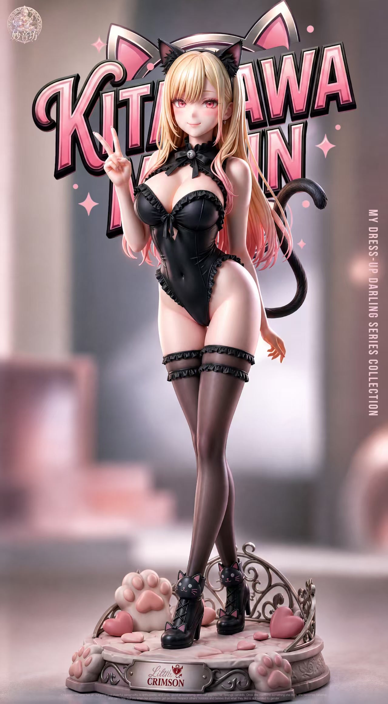 Miao Yin Fang - Marin Kitagawa