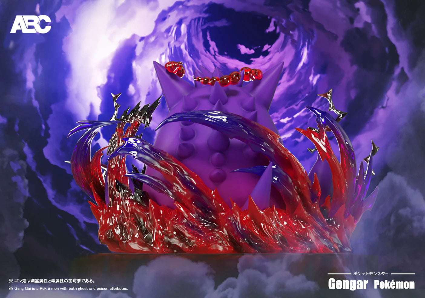 ABC - Gengar