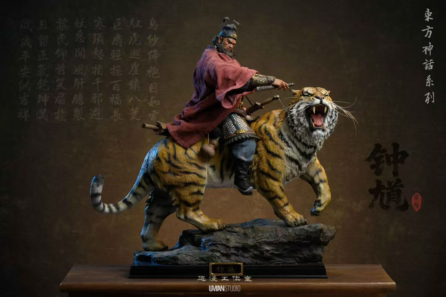 Uman - Zhong Kui