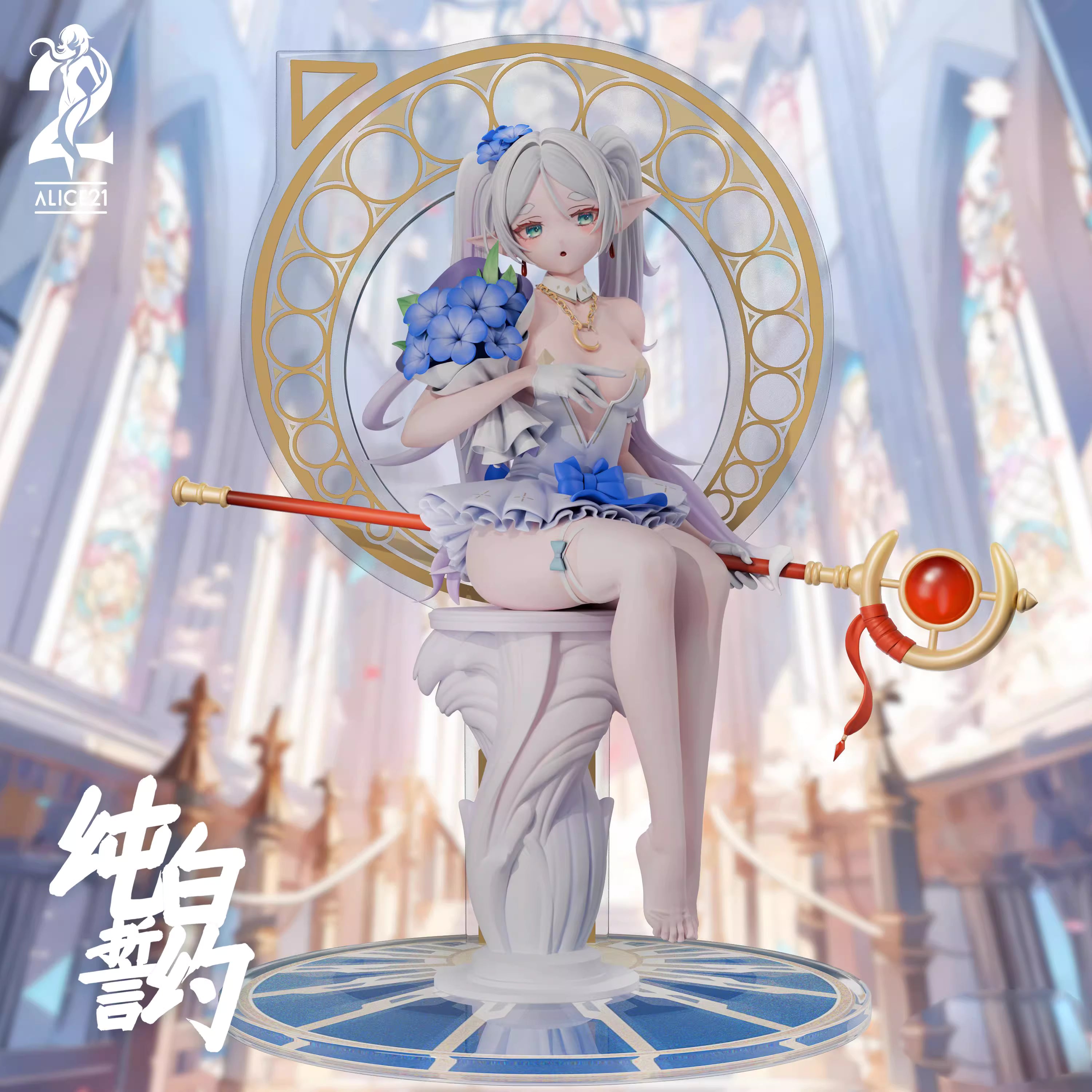 Alice21 - Frieren - Frieren: Beyond Journey's End
