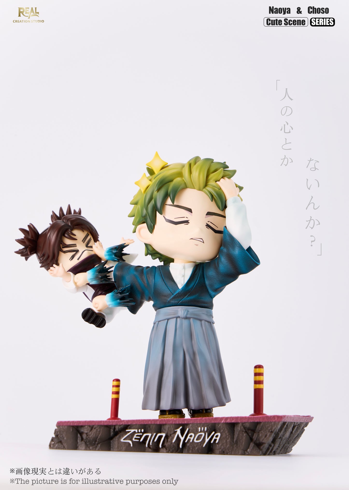 Real Creation - Choso and Naoya