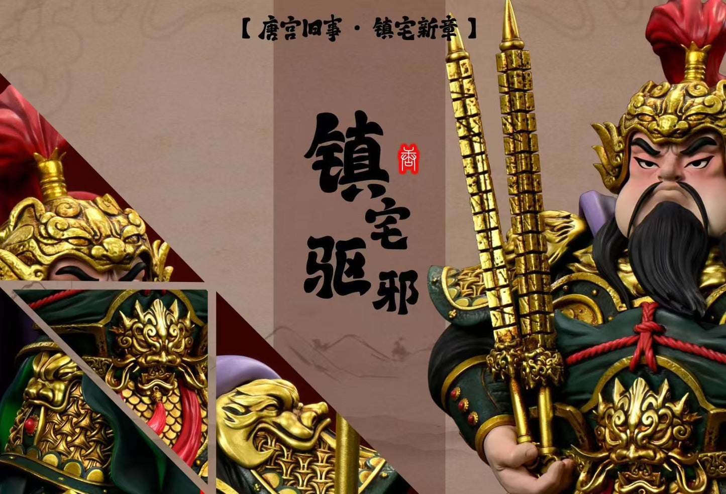 Man Jie Zou - Yuchi Gong and Qin Qiong