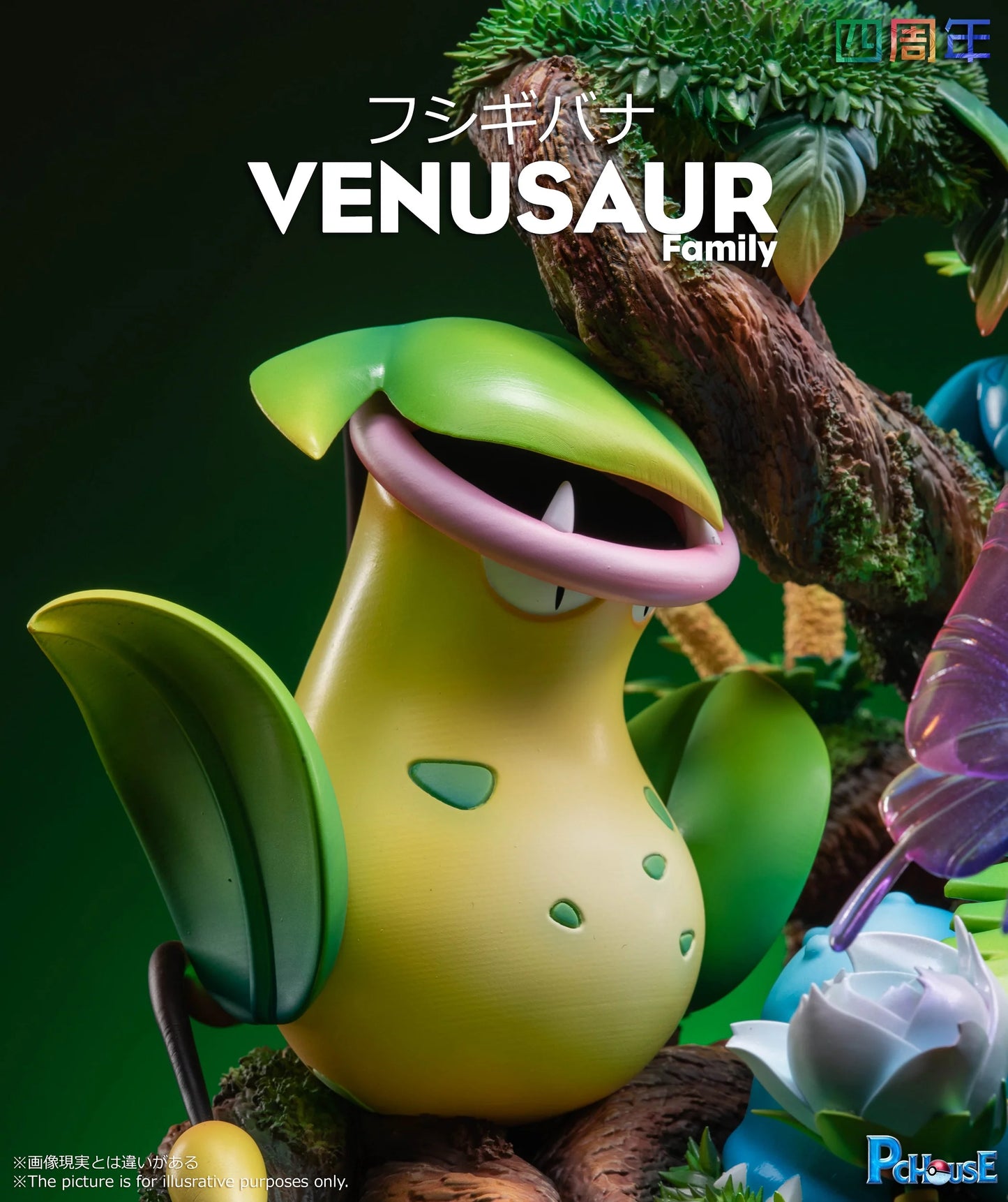 Pc House  - Venusaur