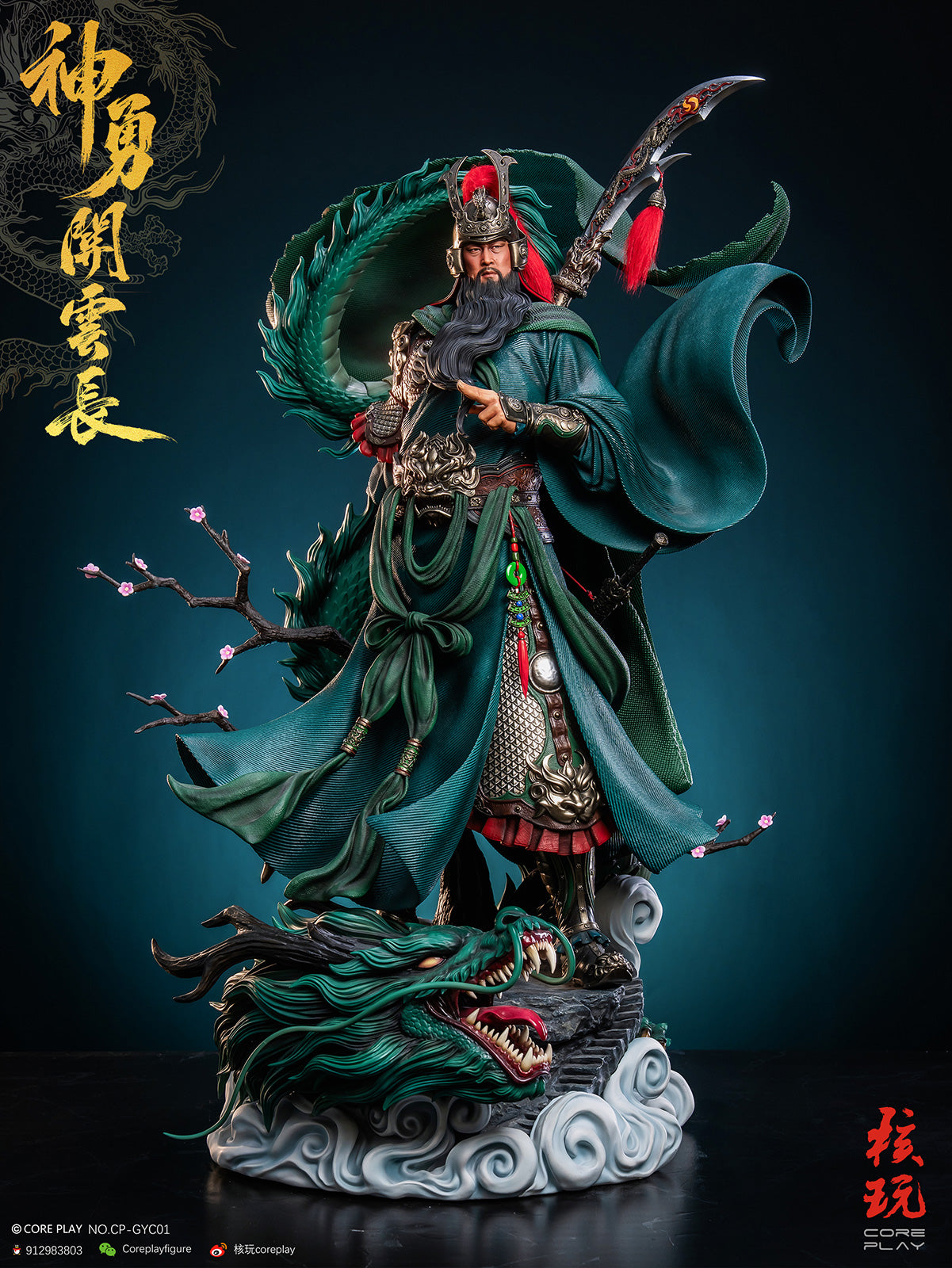 Coreplay - Guan Yu