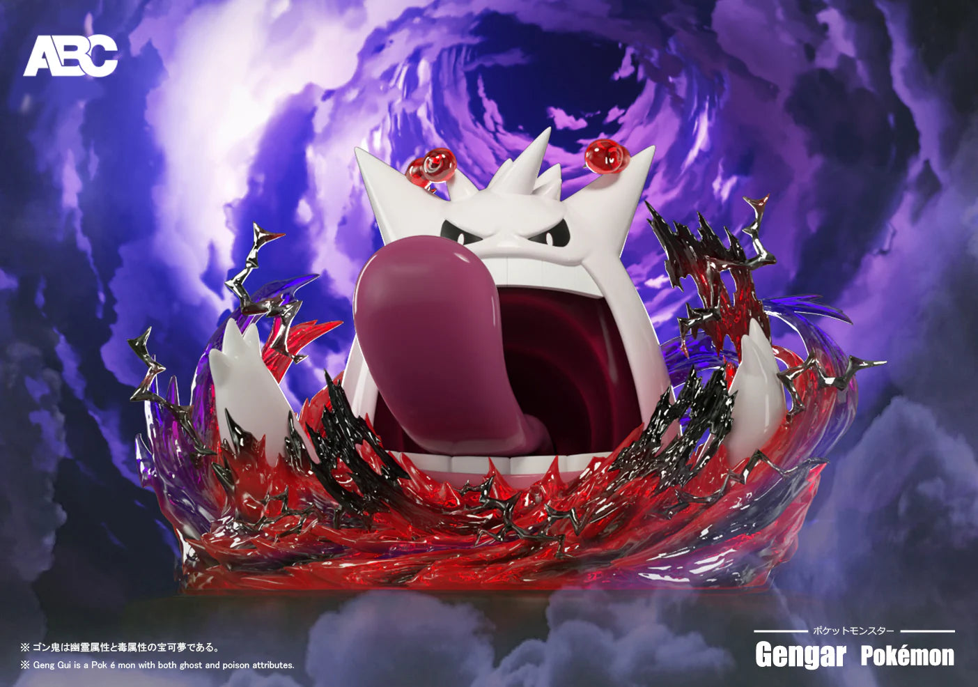 ABC - Gengar