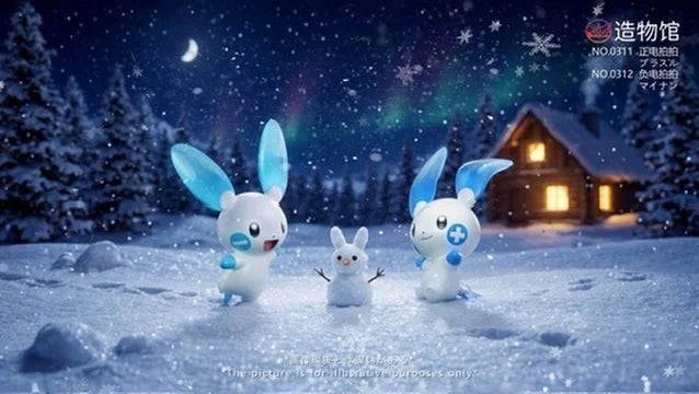 Zao Wu Museum - Plusle and Minun