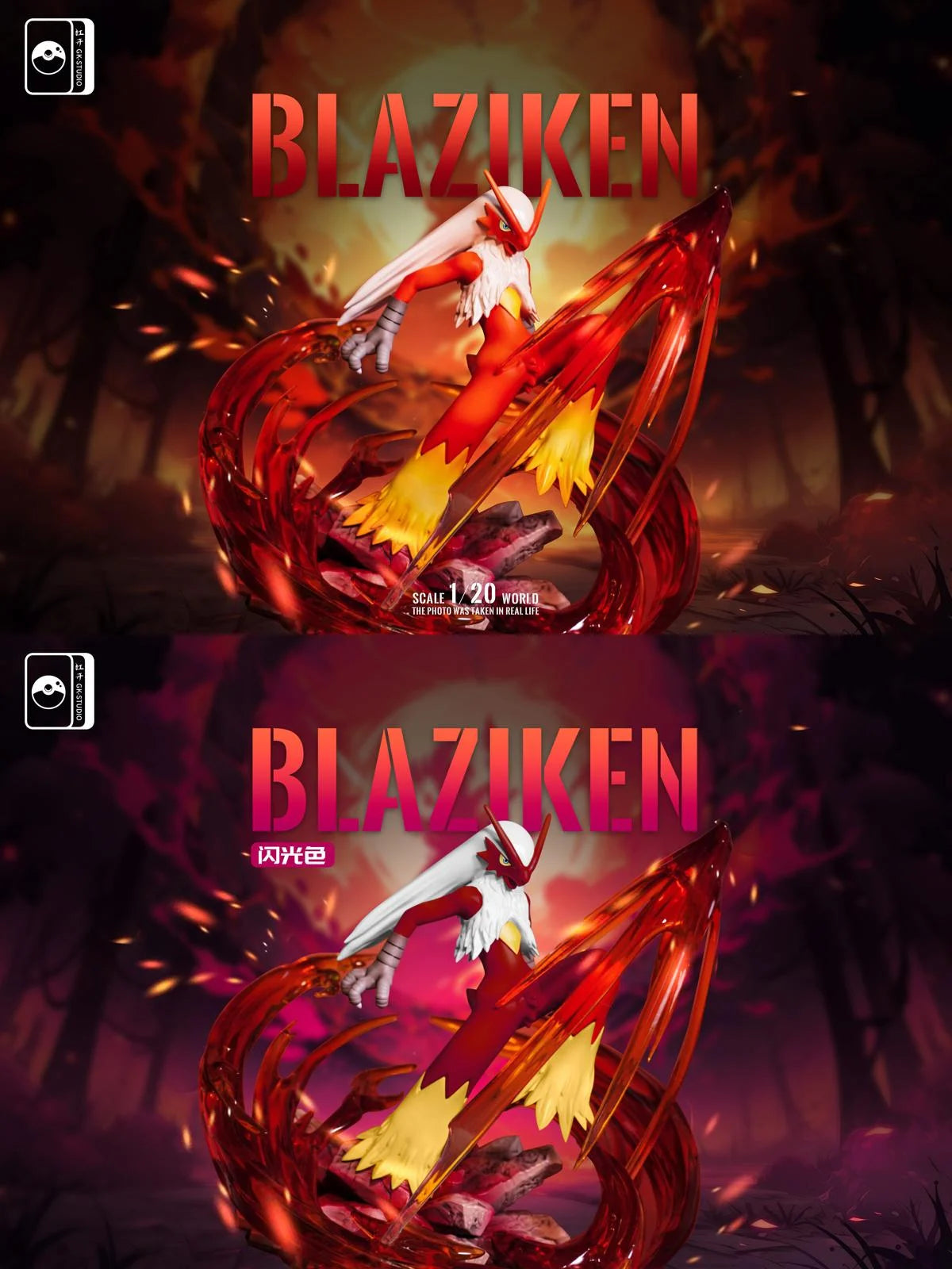 GK - Blaziken