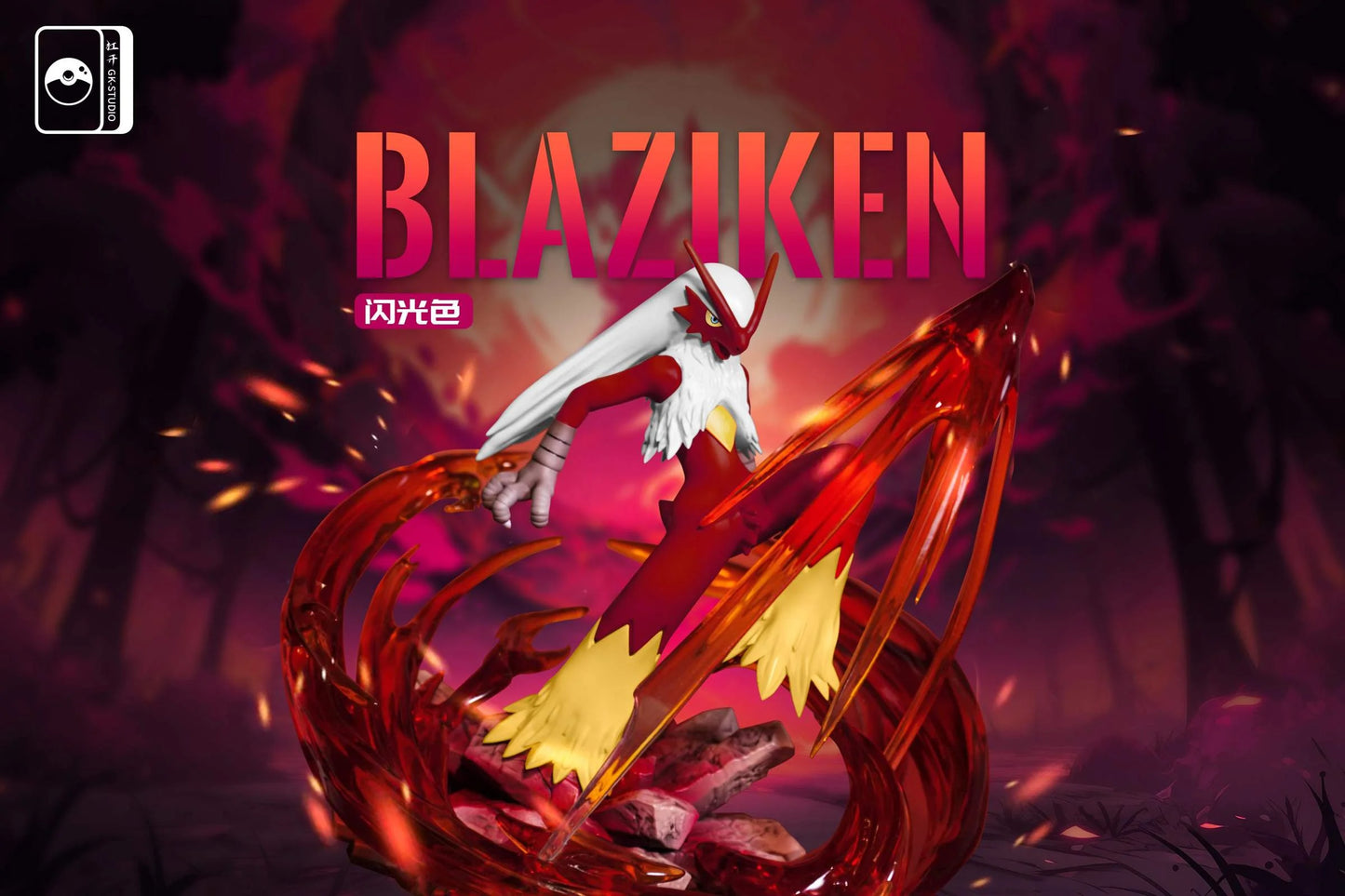 GK - Blaziken