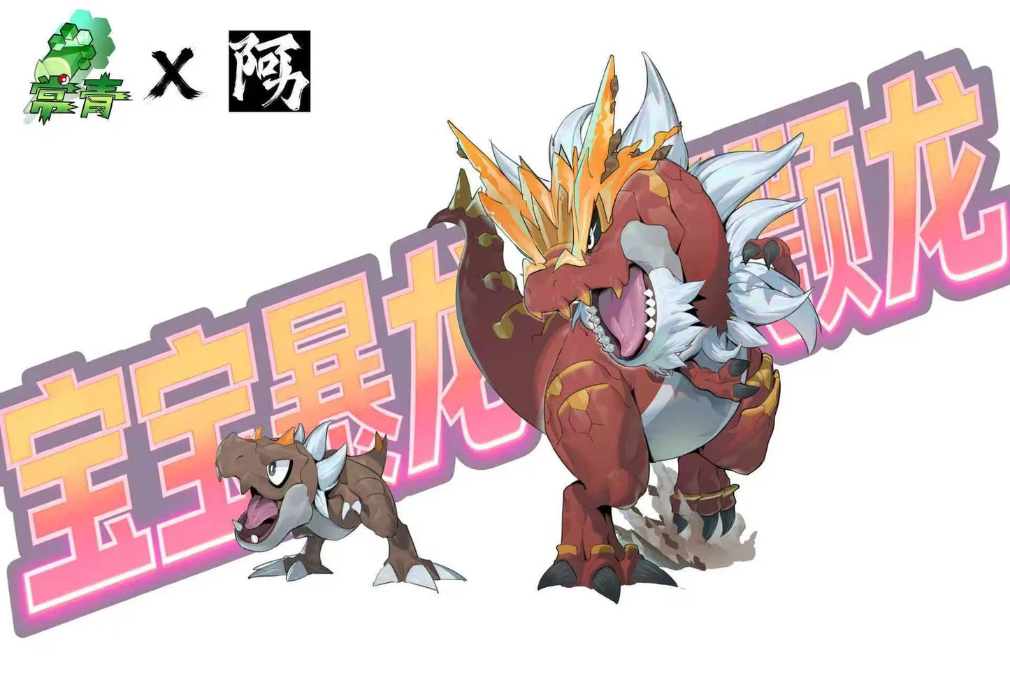 Chang Qing - Tyrantrum