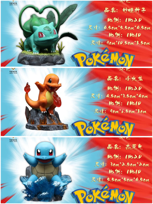 Verve - Charmander, Squirtle and Bulbasaur