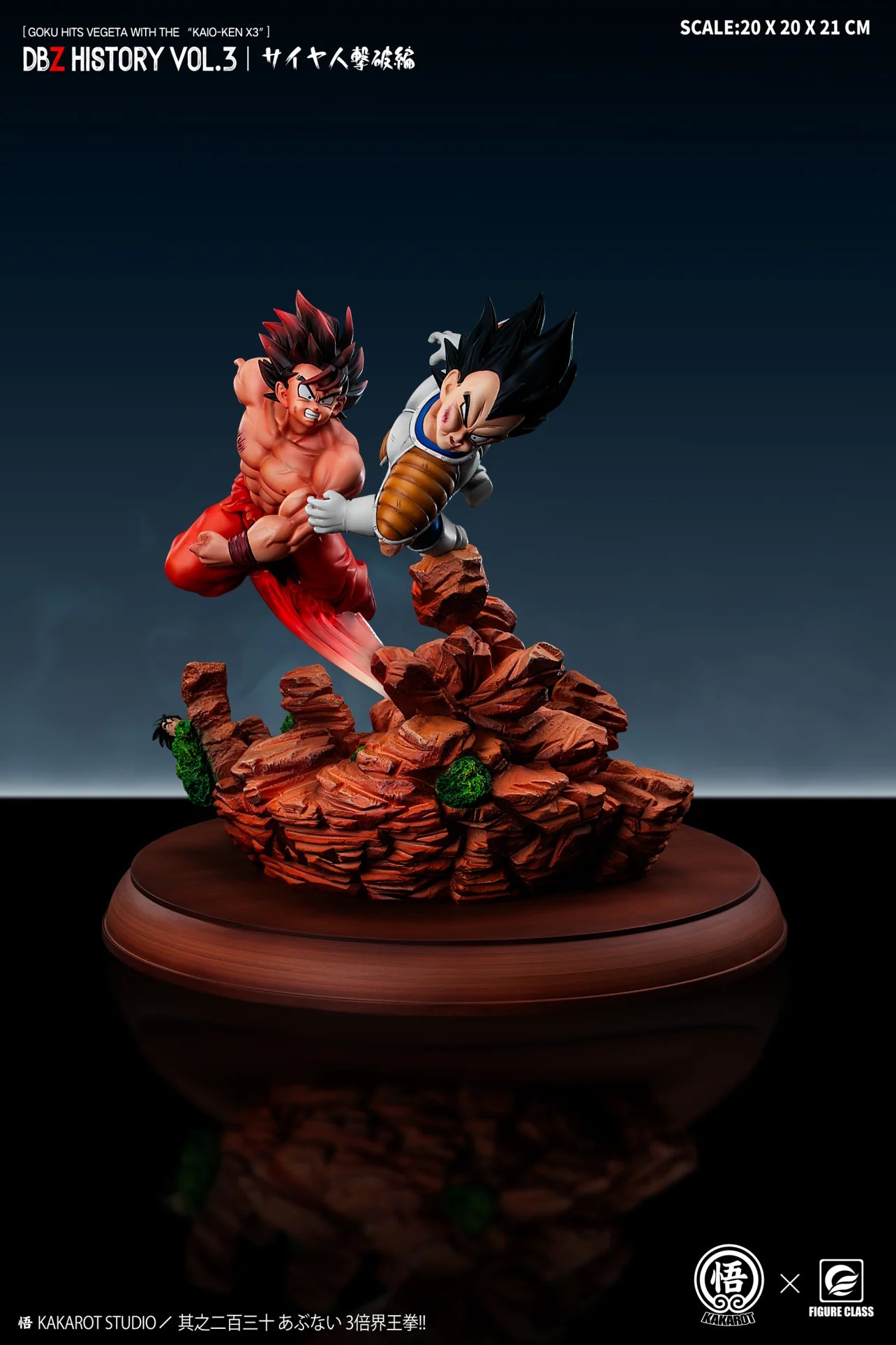 Clase de figura - Goku vs Vegeta