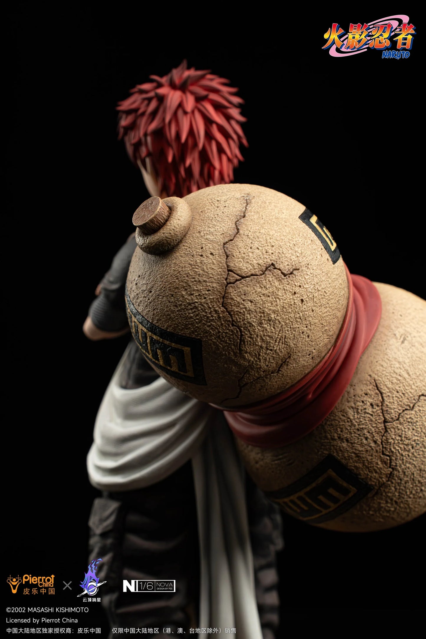 Pickstar - Gaara