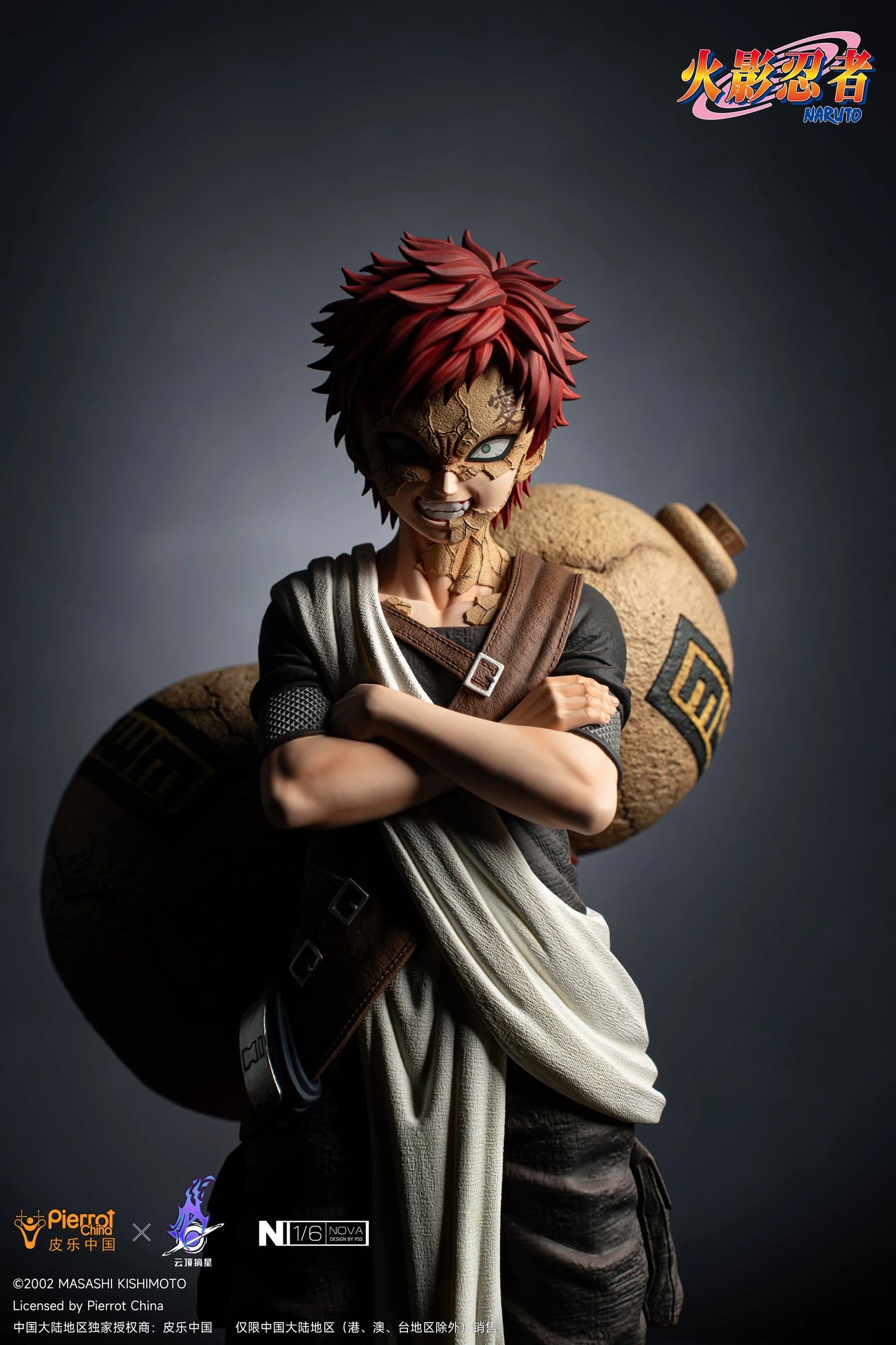 Pickstar - Gaara