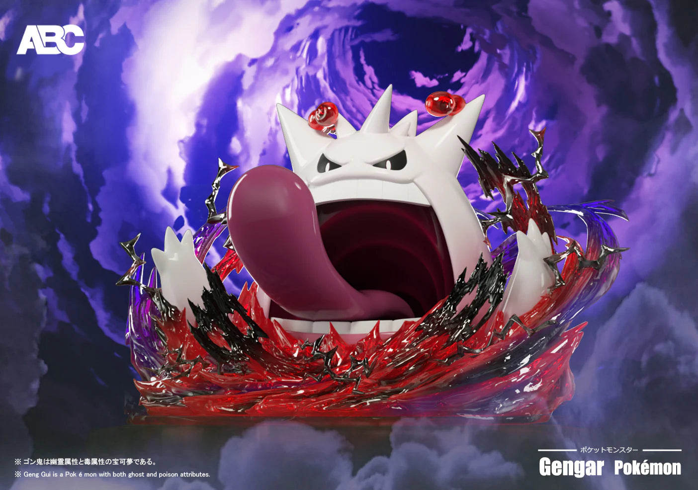 ABC - Gengar