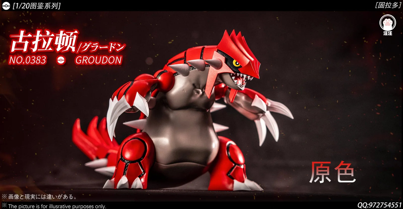 Wang Wang - Groudon