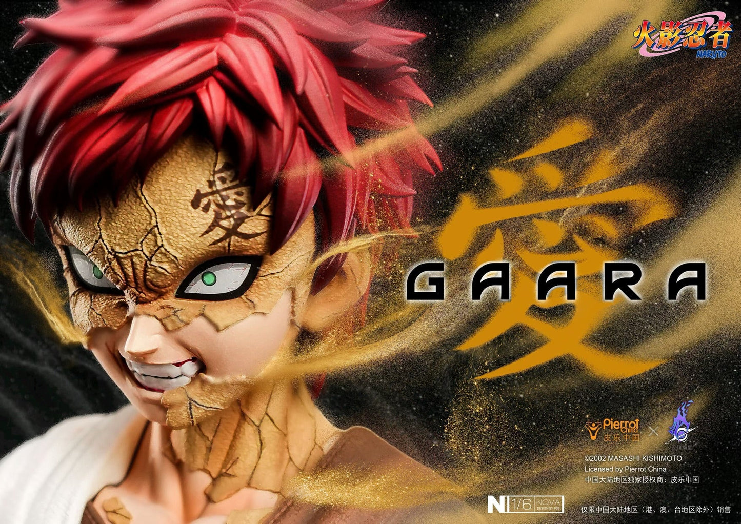 Pickstar - Gaara