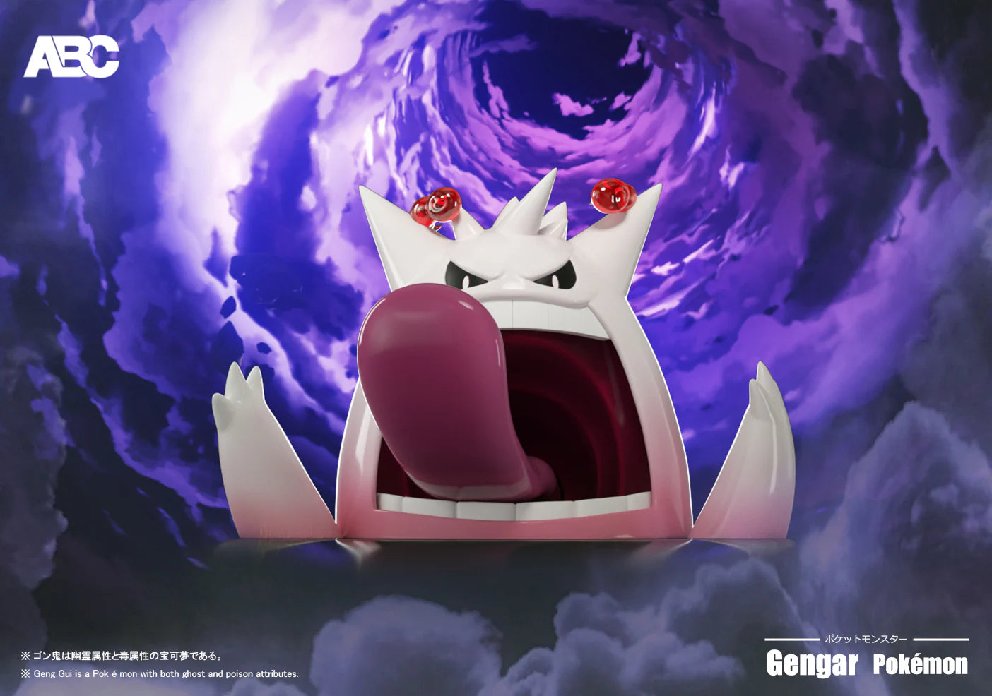 ABC - Gengar