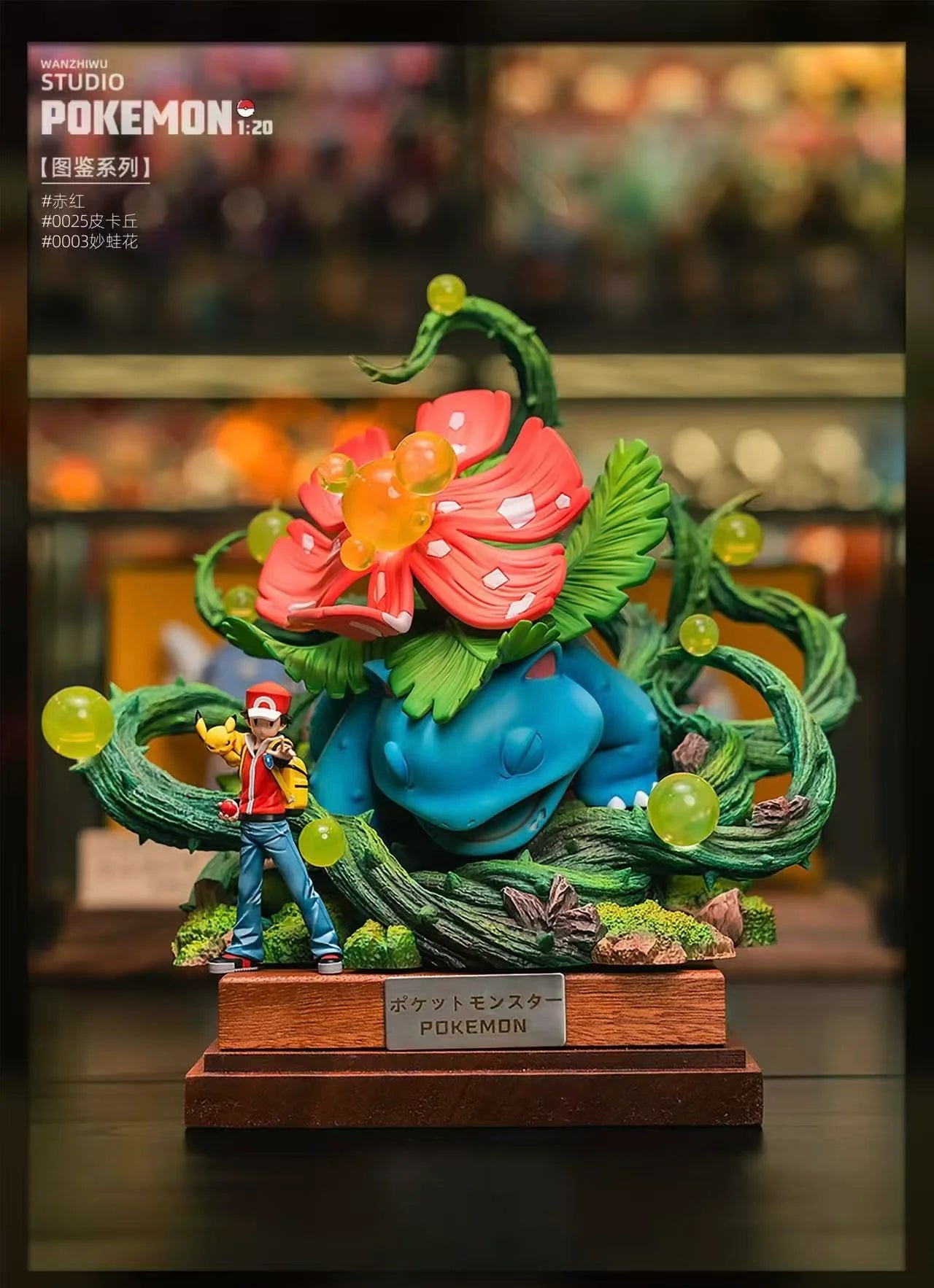 Wan Zhi Wu - Venusaur