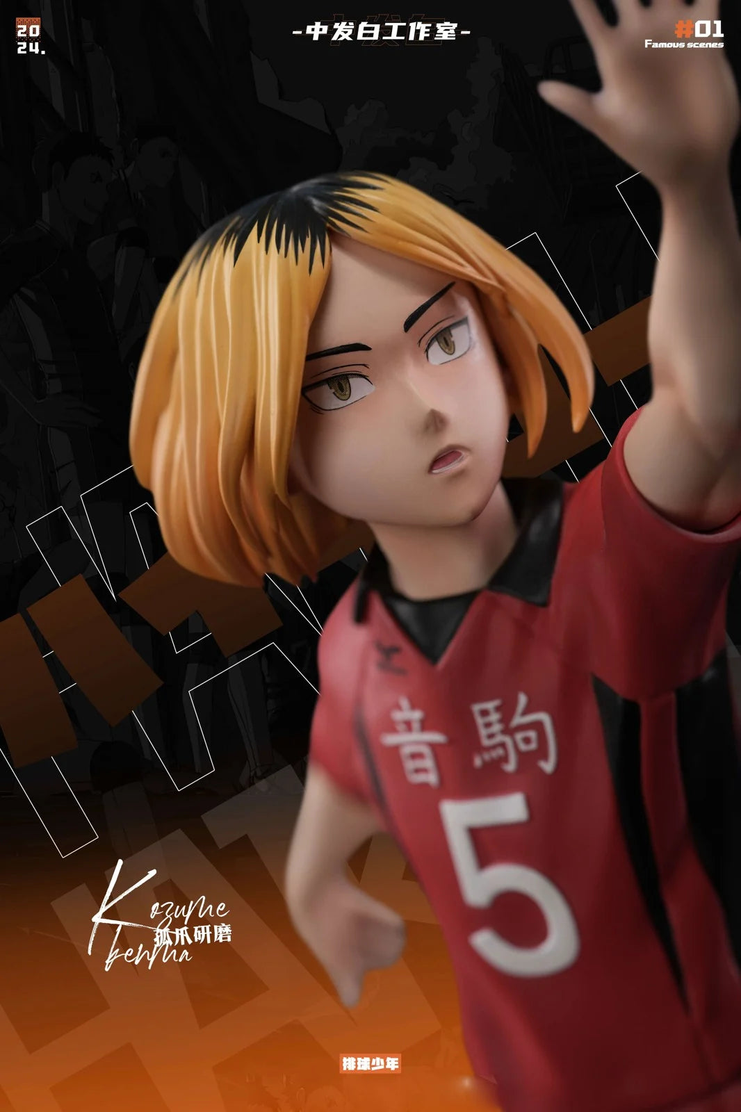 ZFB - Kenma Kozume vs Shōyō Hinata