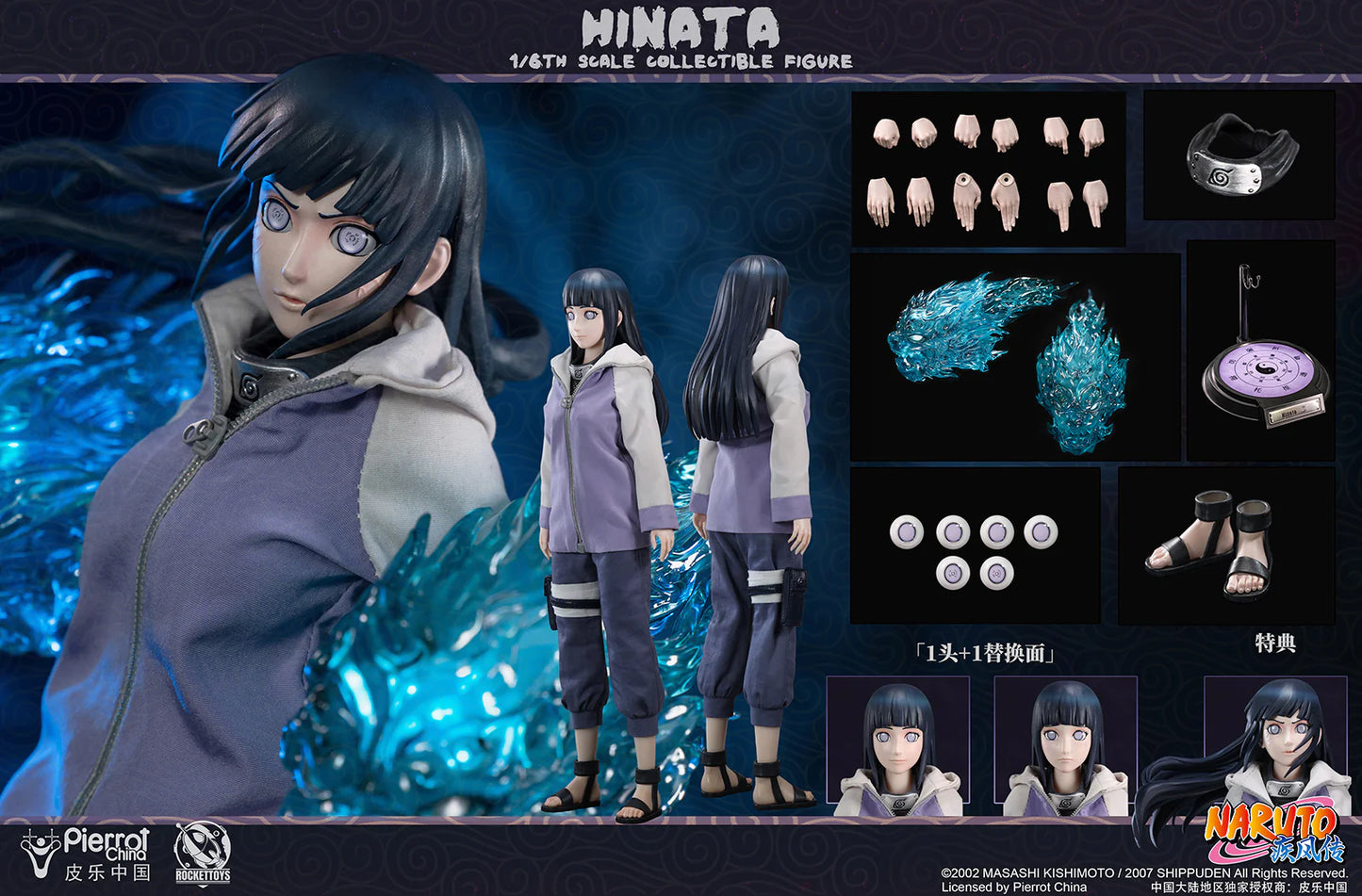 Rocket Toys - Hinata