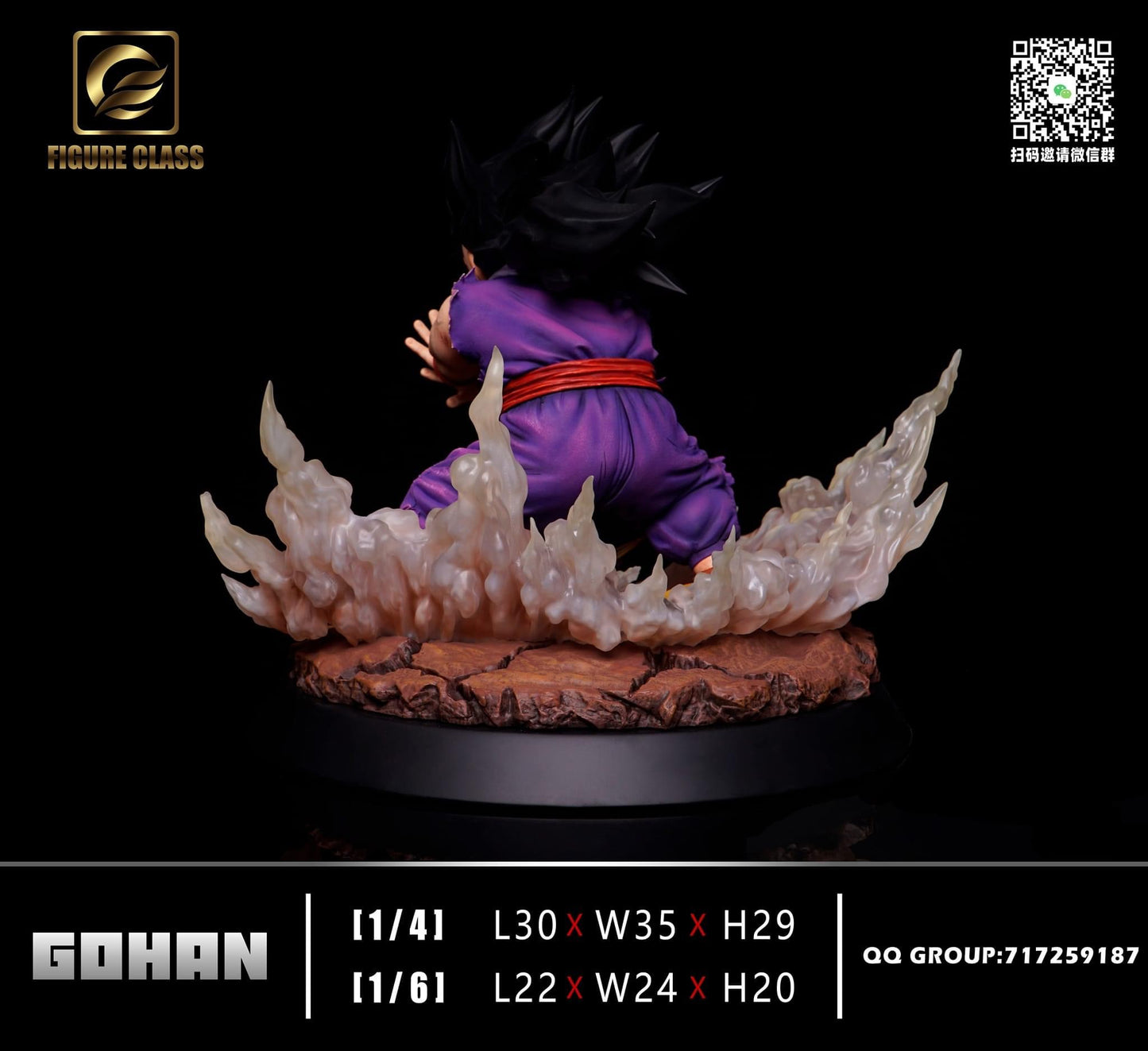 Figure Class x Oracle - Kid Gohan