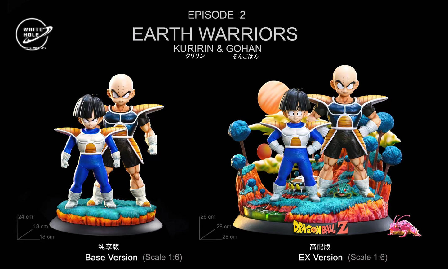 White Hole - Krillin and Gohan