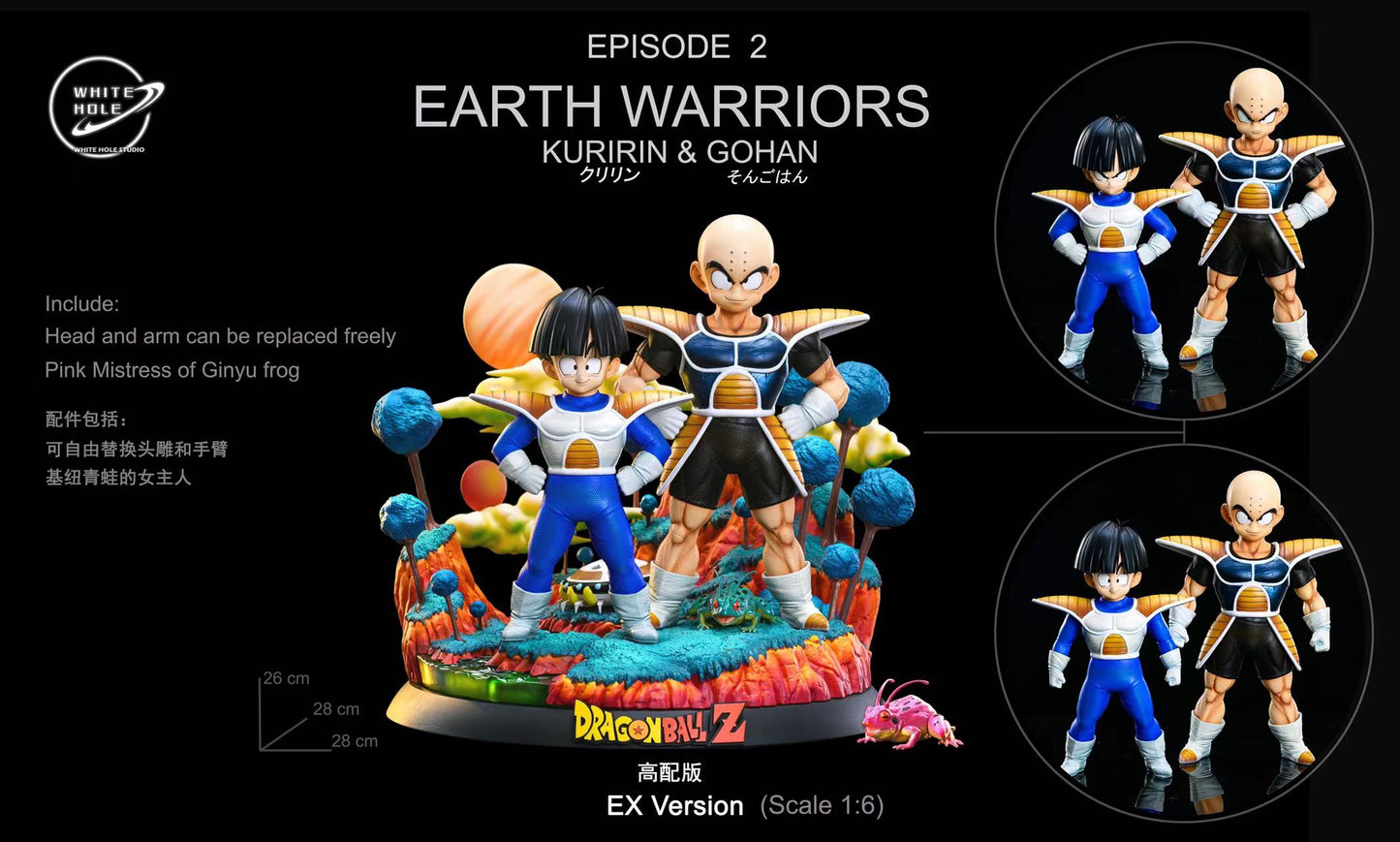 White Hole - Krillin and Gohan