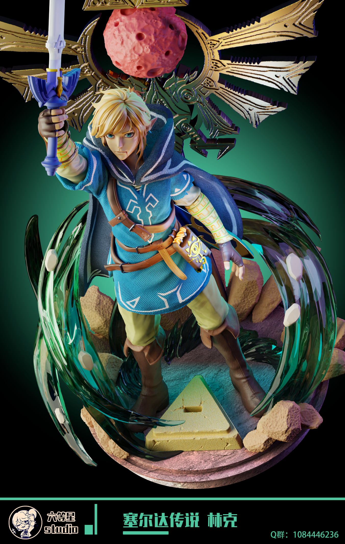 Sixth Star - Link