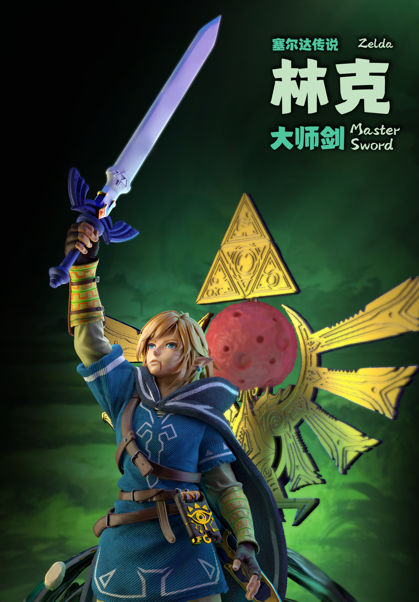 Sixth Star - Link