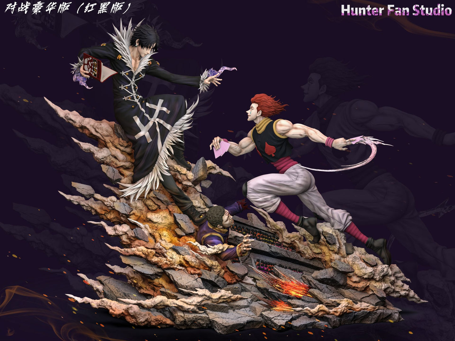 Hunter Fan - Chrollo vs Hisoka