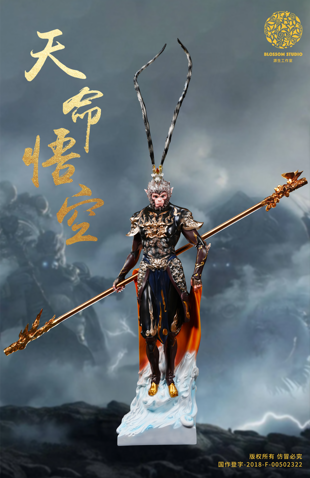 Blossom - Sun Wukong