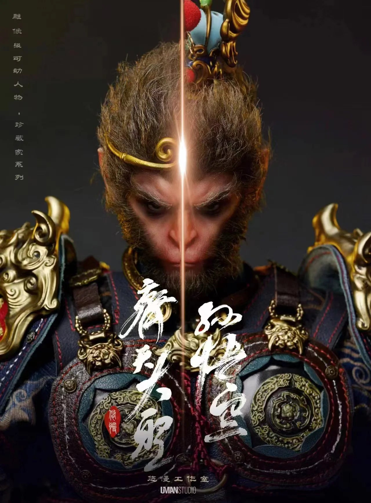 Uman - Sun Wukong