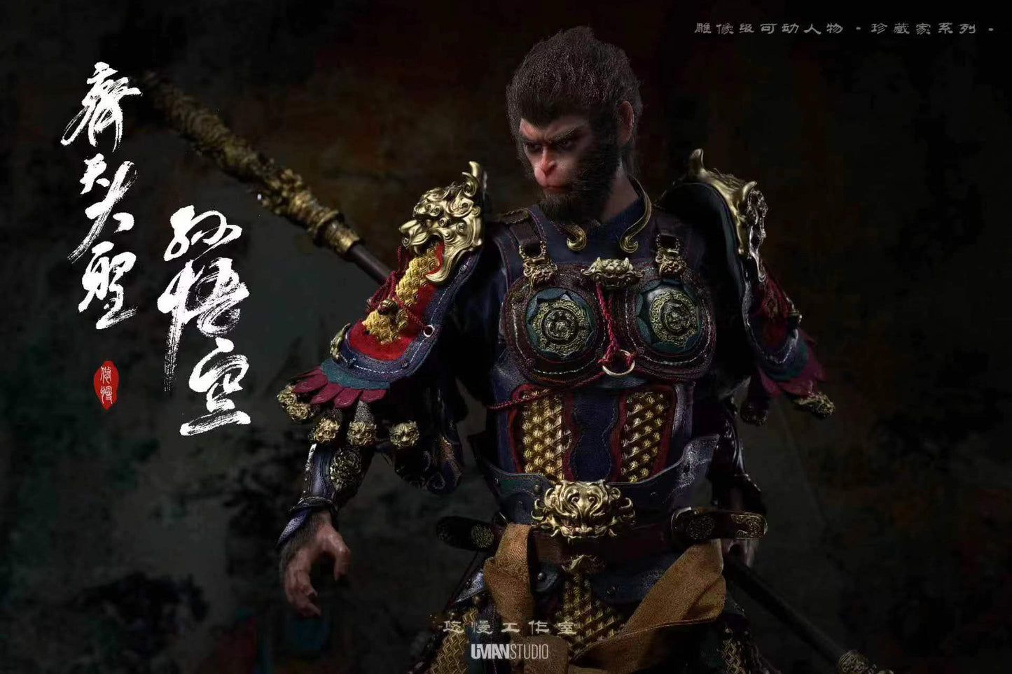 Uman - Sun Wukong