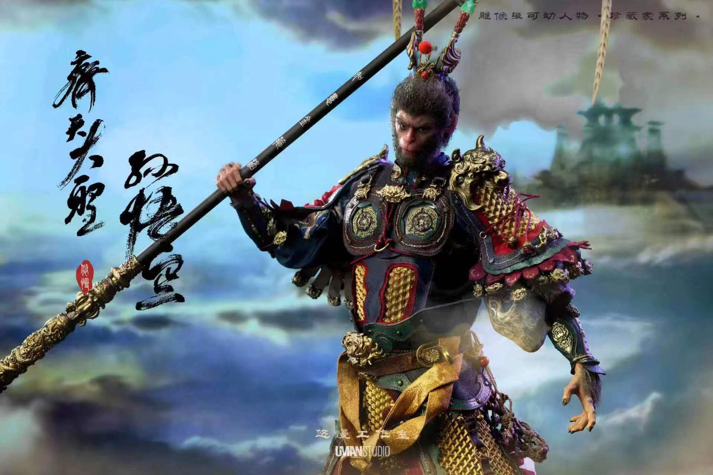 Uman - Sun Wukong