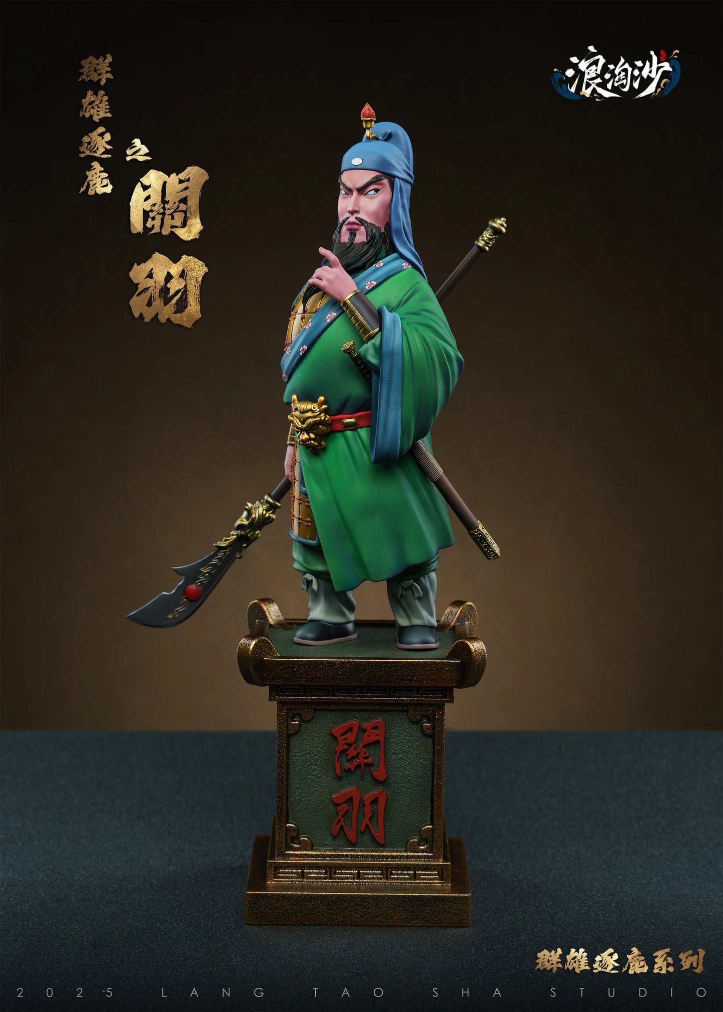 Lang Tao Sha - Guan Yu and Zhang Fei