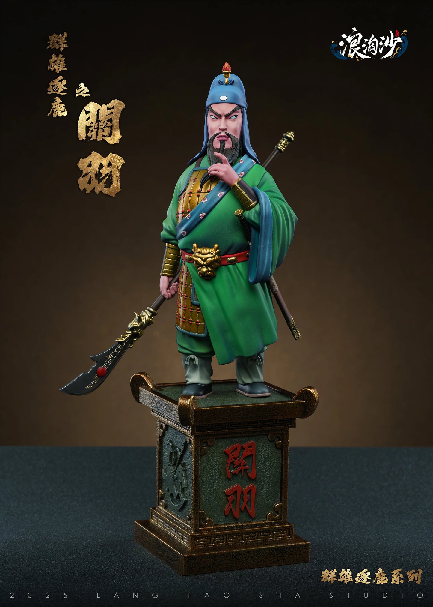 Lang Tao Sha - Guan Yu and Zhang Fei