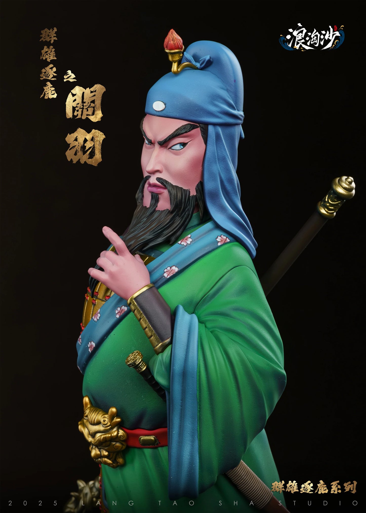 Lang Tao Sha - Guan Yu and Zhang Fei