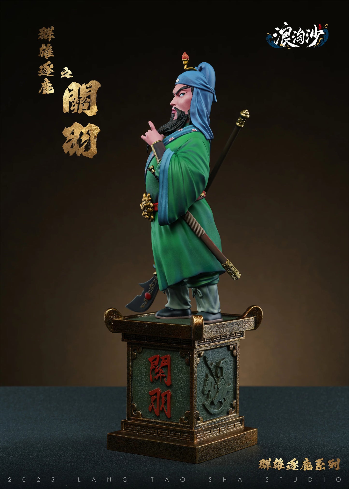 Lang Tao Sha - Guan Yu and Zhang Fei