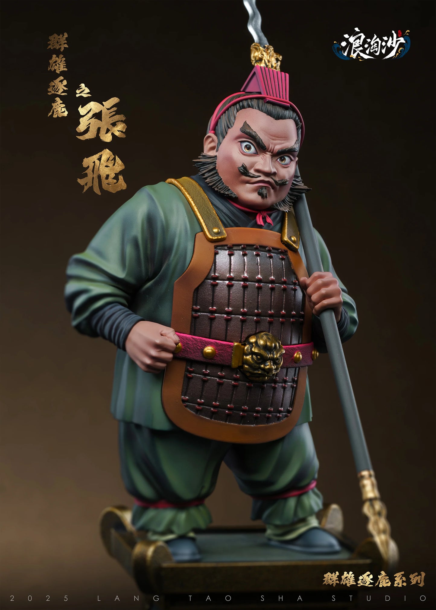 Lang Tao Sha - Guan Yu and Zhang Fei