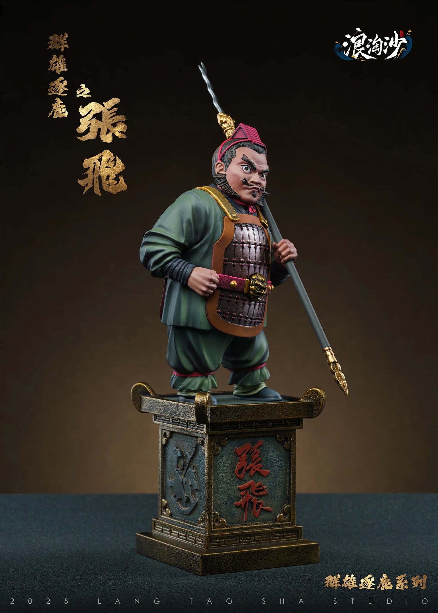 Lang Tao Sha - Guan Yu and Zhang Fei