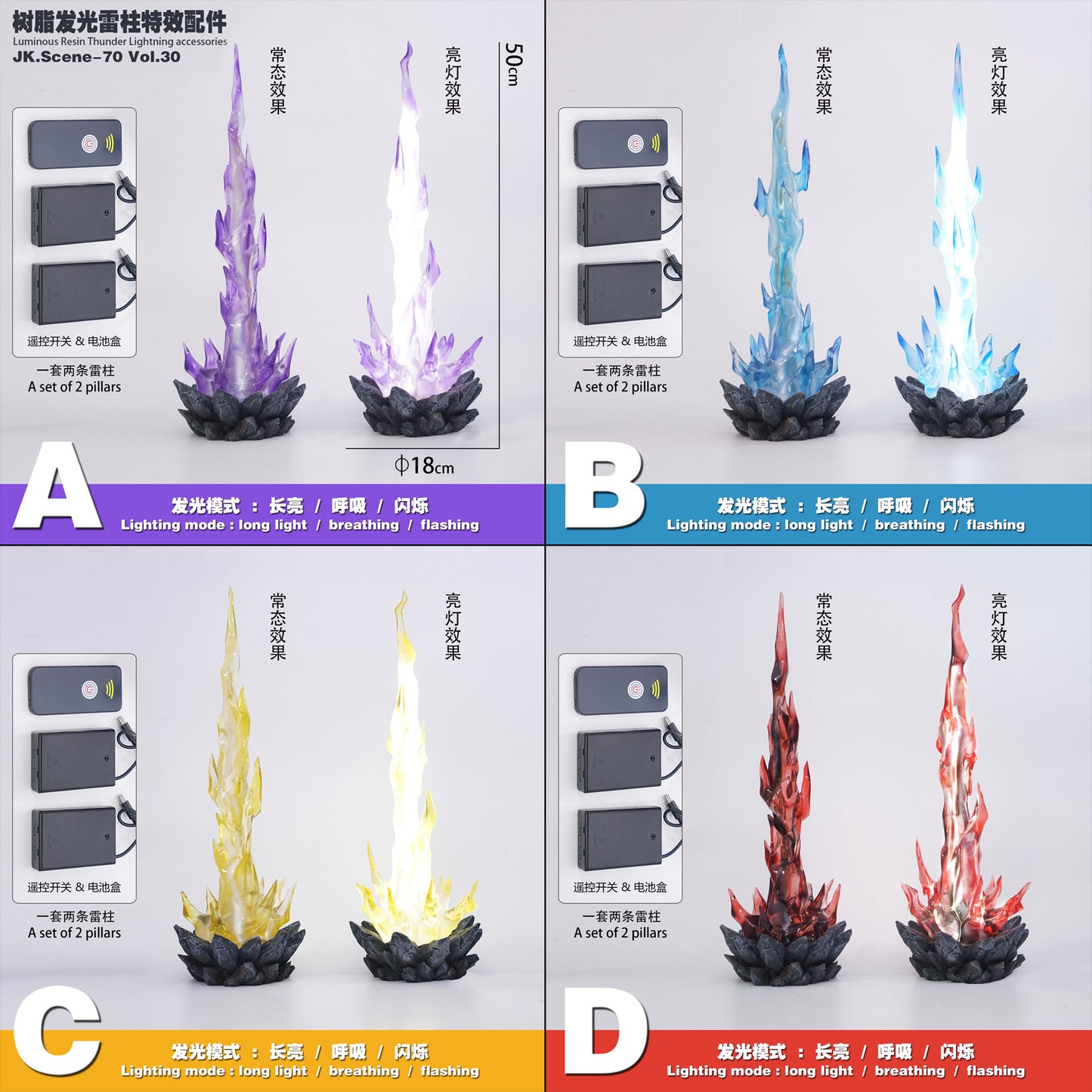 JacksDo - Lightning Pillar Effects