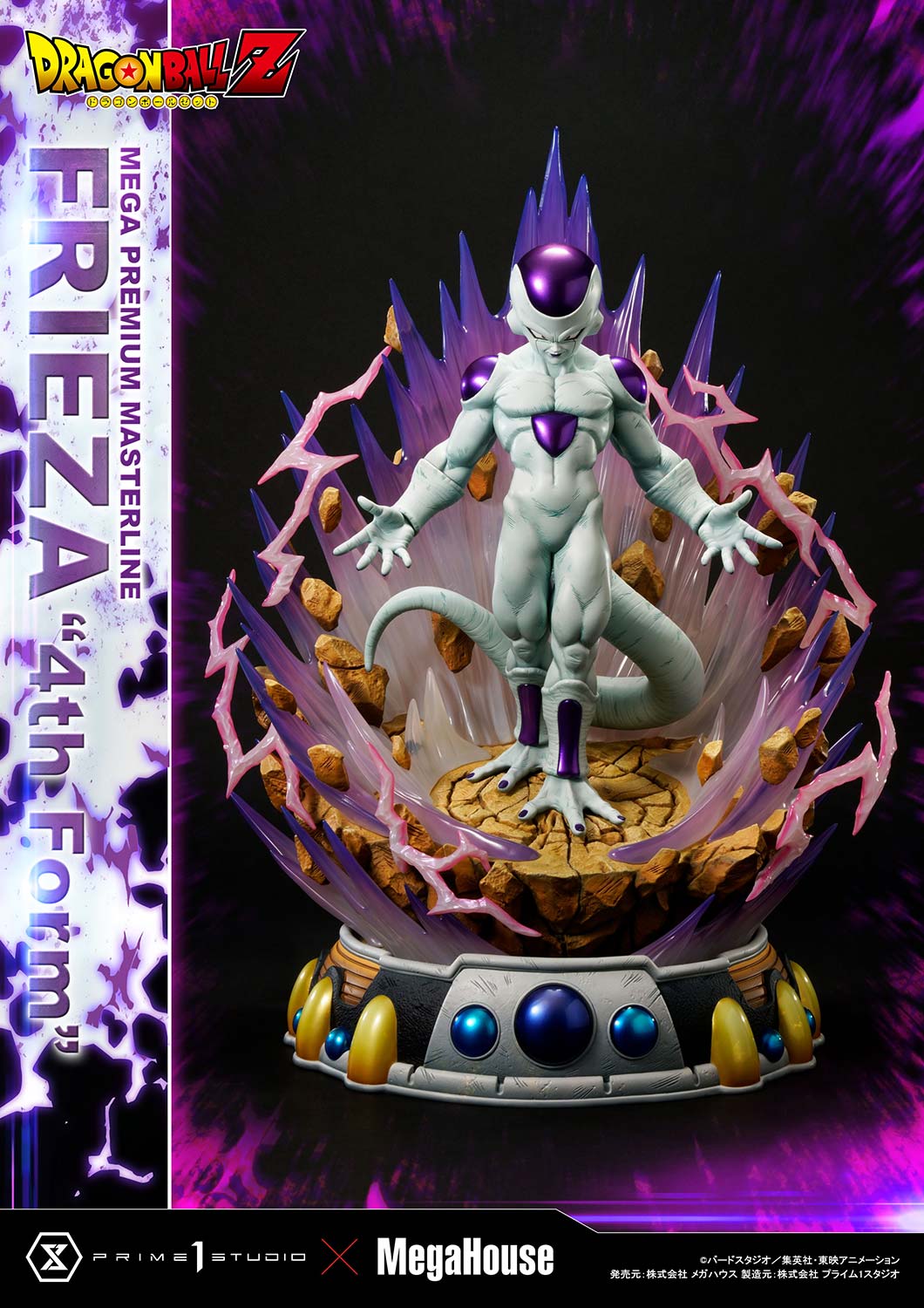 Prime 1 - Frieza