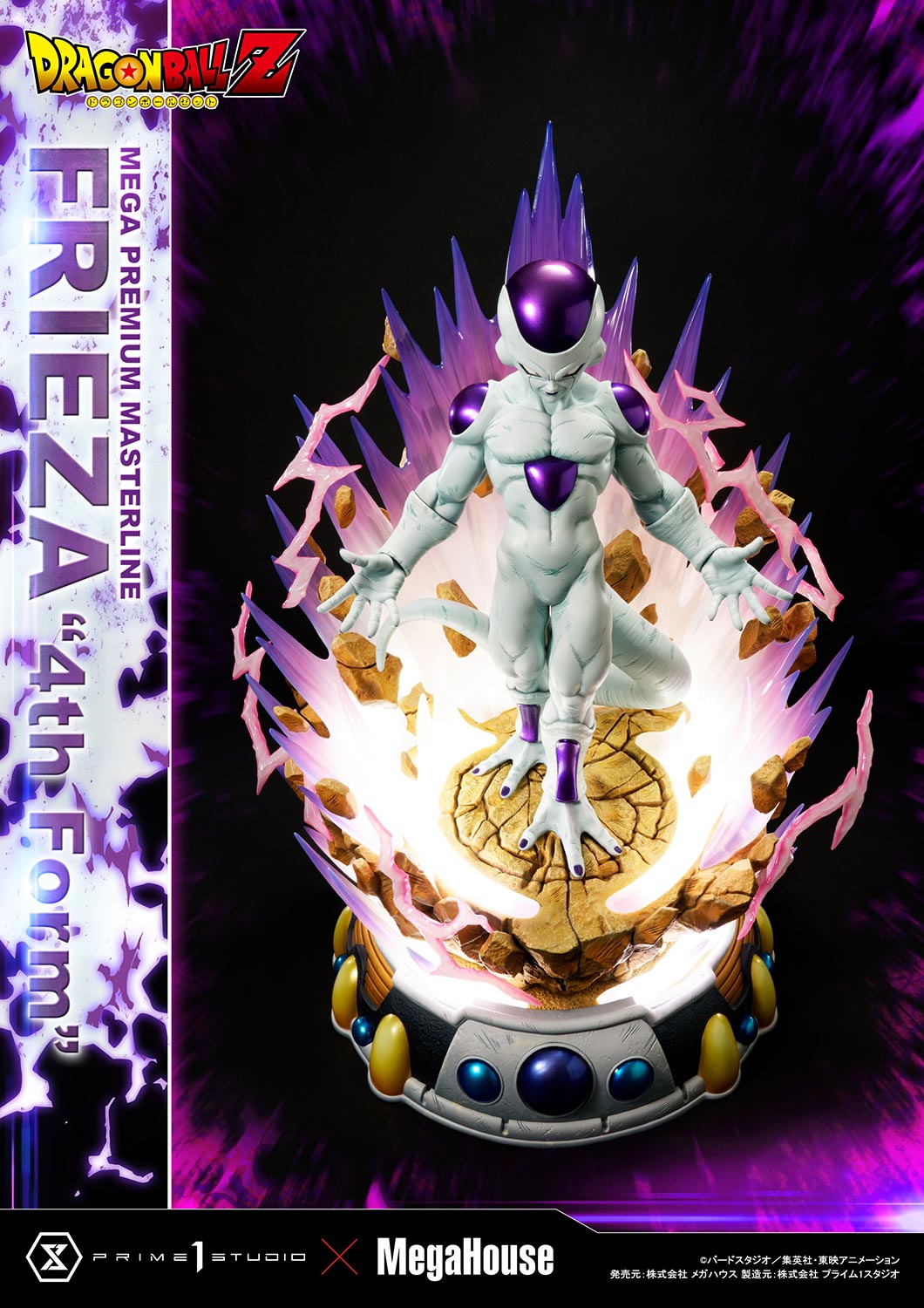 Prime 1 - Frieza