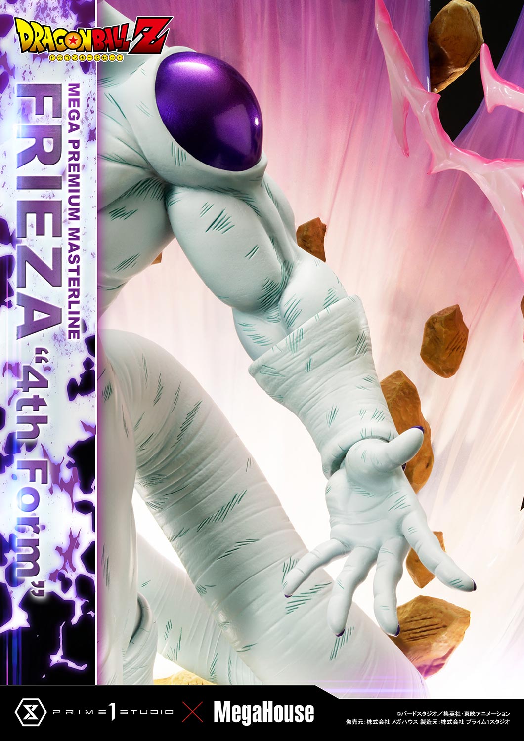 Prime 1 - Frieza