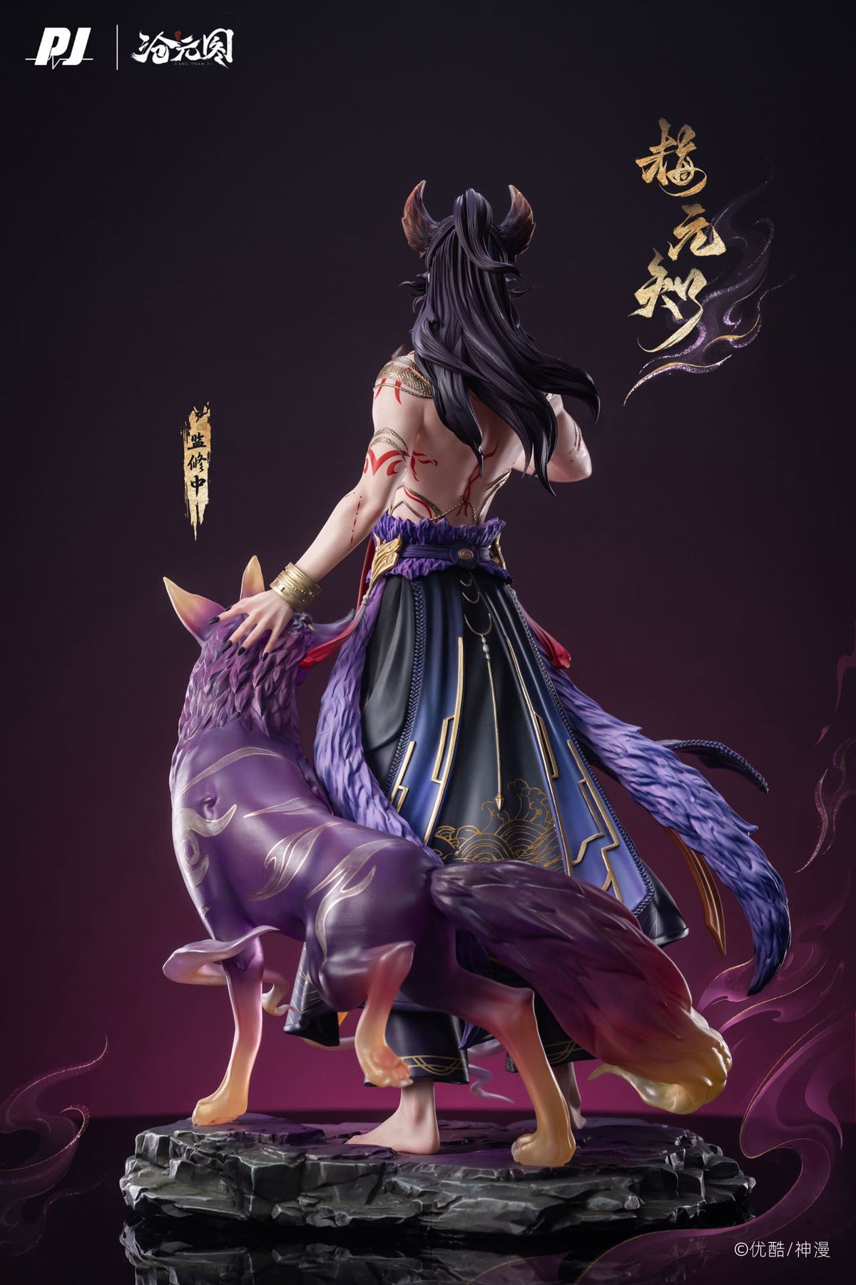 PIJI - Mei Yuanzhi