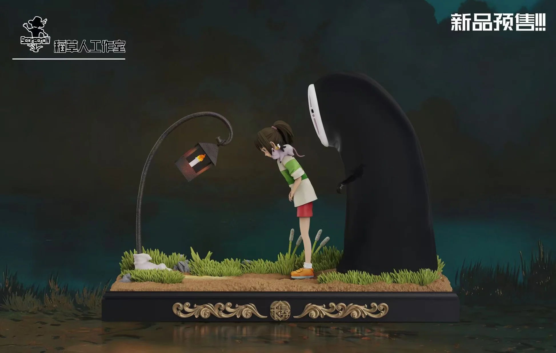 Scarecrow - Chihiro, No-Face and Hopping Lantern - Spirited Away