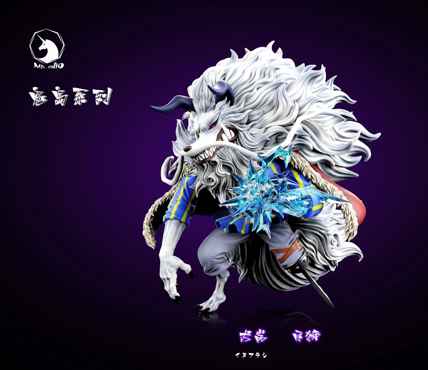 MDS - Nekomamushi and Inuarashi