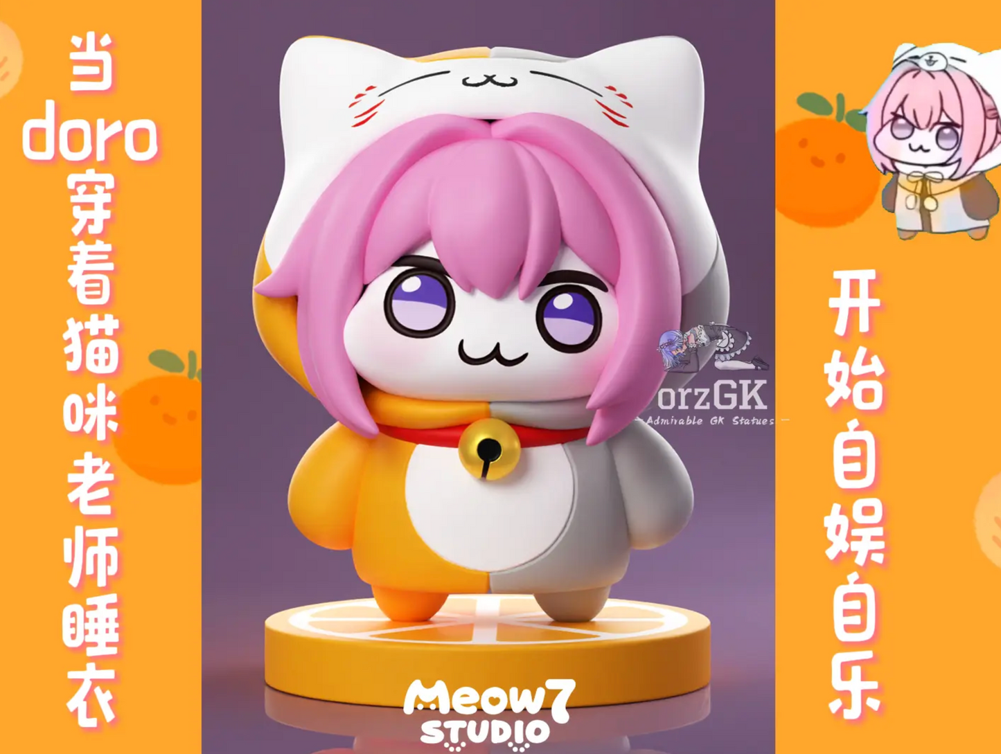 Meow7 - Dorothy