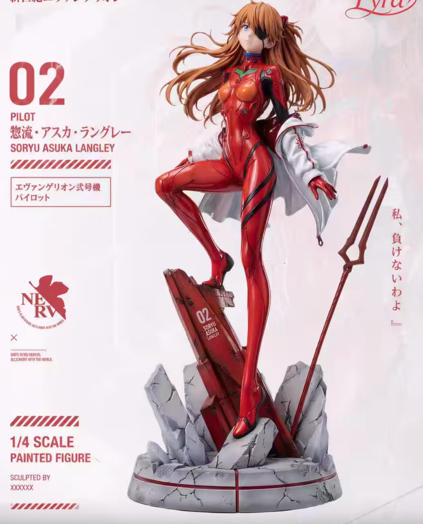 Lyra - Asuka