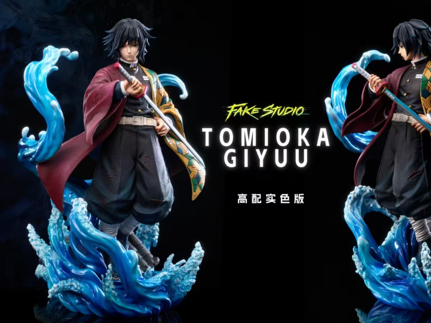 Fake - Giyu